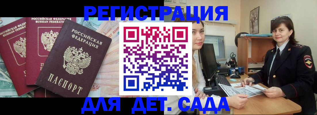 временная регистрация гарантия в Димитровграде