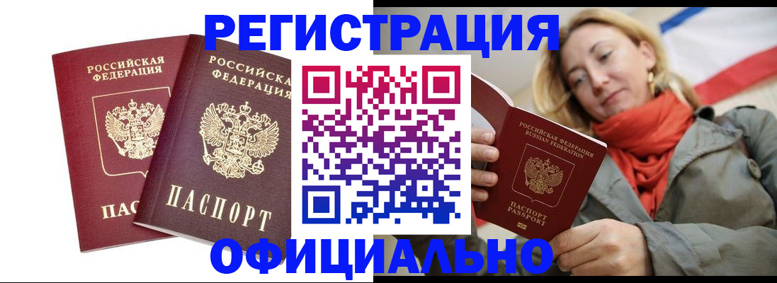 временная регистрация в квартире в Димитровграде