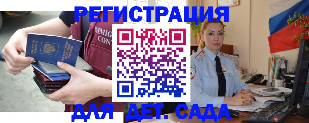 временная регистрация для всех в Димитровграде