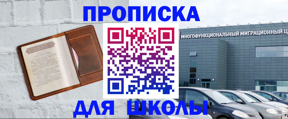 найти адрес прописки в Димитровграде