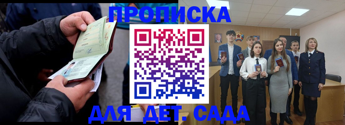 прописка законно в Димитровграде