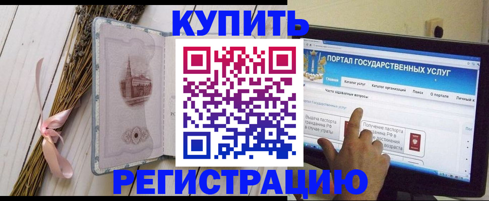 прописка поиск в Димитровграде