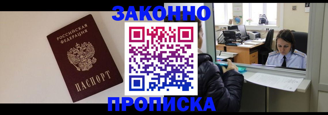 прописка иностранных граждан в Димитровграде