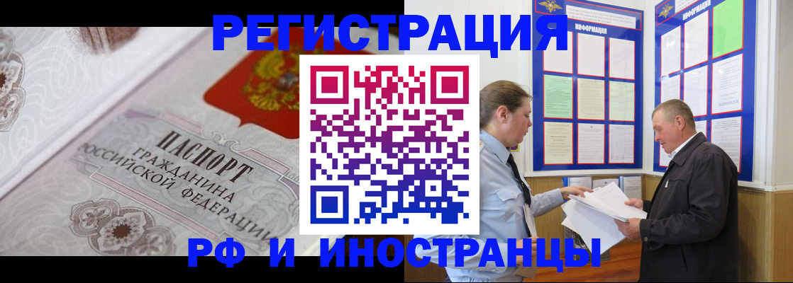 временная прописка в Димитровграде