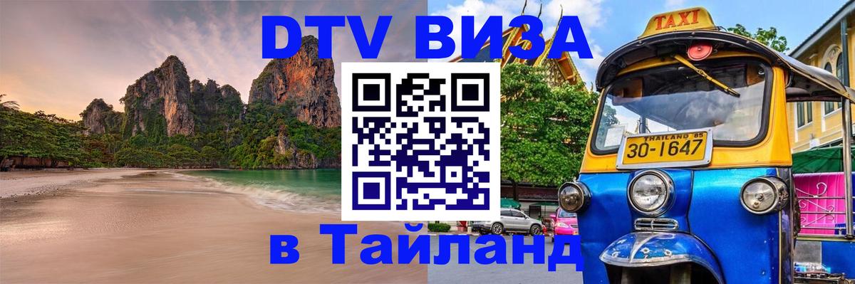 Сколько стоит DTV виза — актуальные цены, оформление даже без документов - 20.11.2025 
